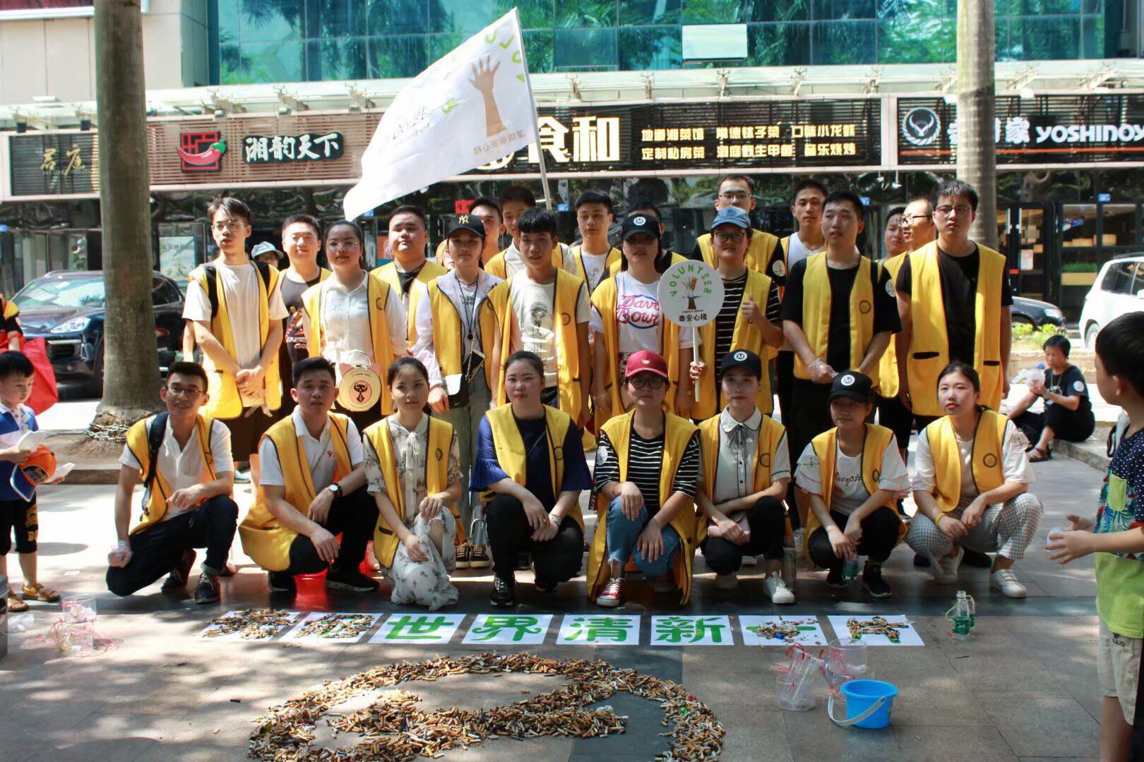 “无烟世界，清新一片”环保是行，更是心！